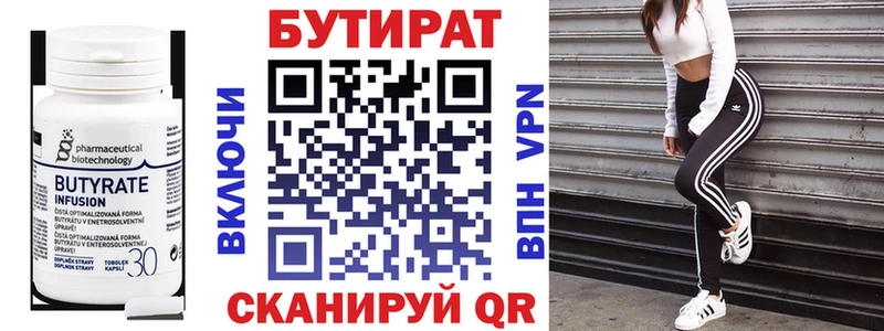 БУТИРАТ BDO  где можно купить   Нефтегорск 