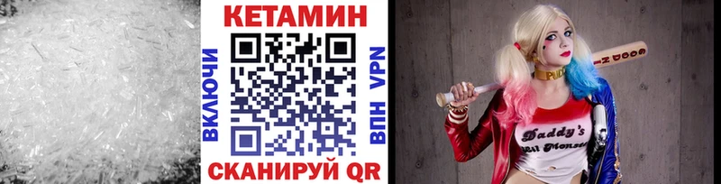 КЕТАМИН VHQ  Нефтегорск 